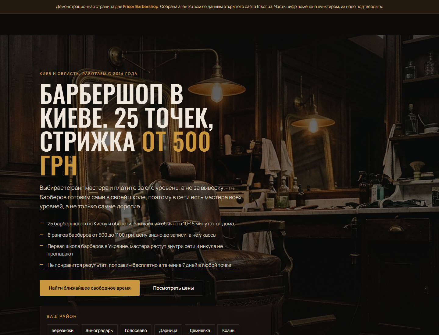 Новый первый экран